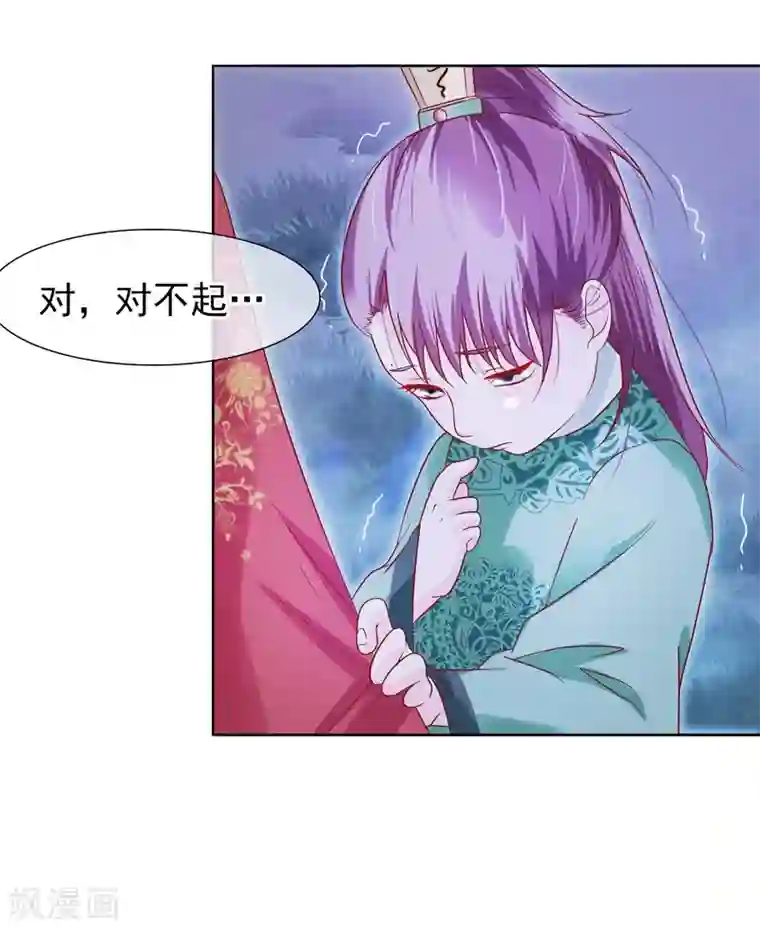 十里红妆，代兄出嫁第5话 王爷找茬？