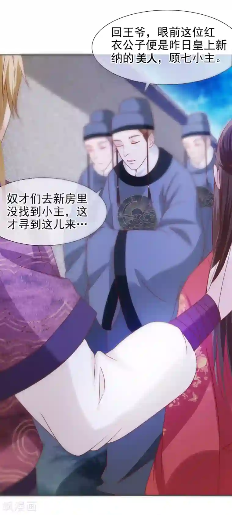 十里红妆，代兄出嫁第5话 王爷找茬？