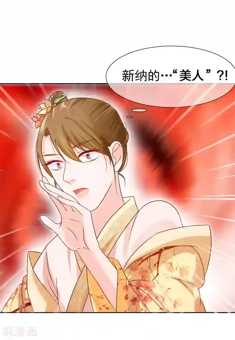 十里红妆，代兄出嫁第5话 王爷找茬？