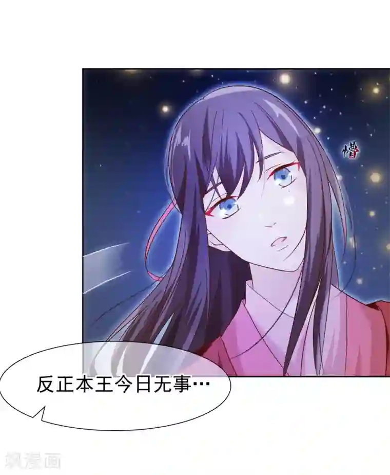 十里红妆，代兄出嫁第5话 王爷找茬？