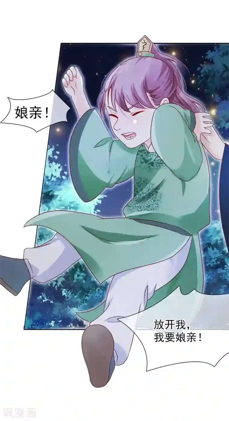 十里红妆，代兄出嫁第5话 王爷找茬？