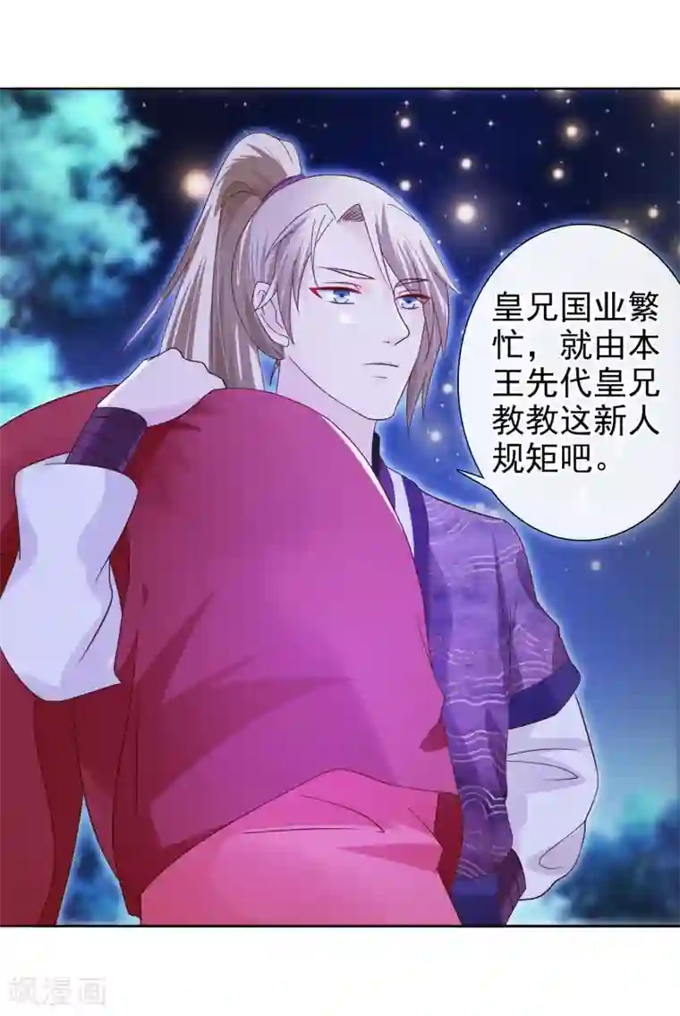 十里红妆，代兄出嫁第5话 王爷找茬？