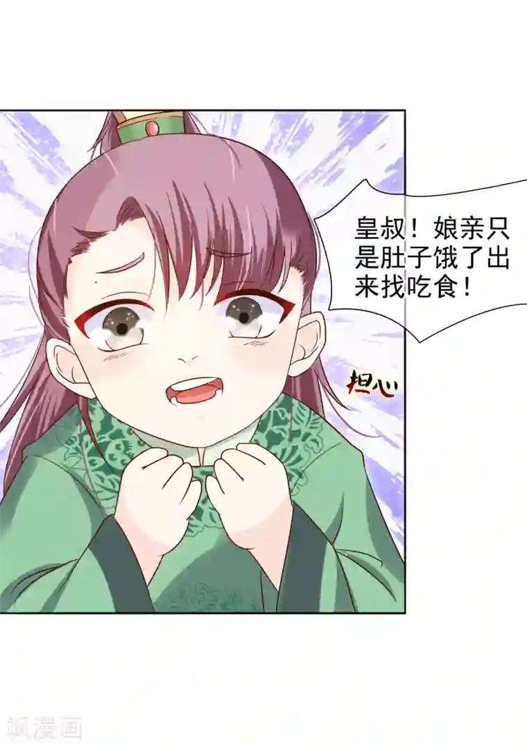 十里红妆，代兄出嫁第5话 王爷找茬？