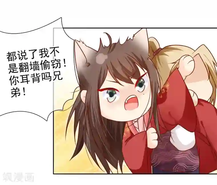 十里红妆，代兄出嫁第5话 王爷找茬？