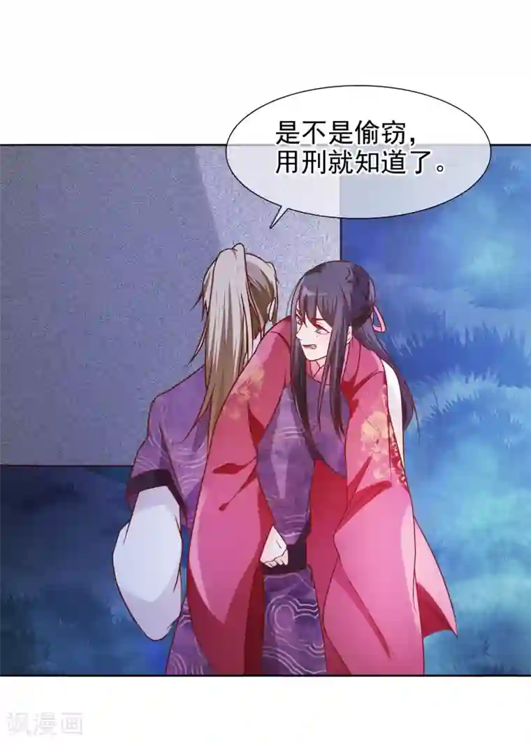 十里红妆，代兄出嫁第5话 王爷找茬？