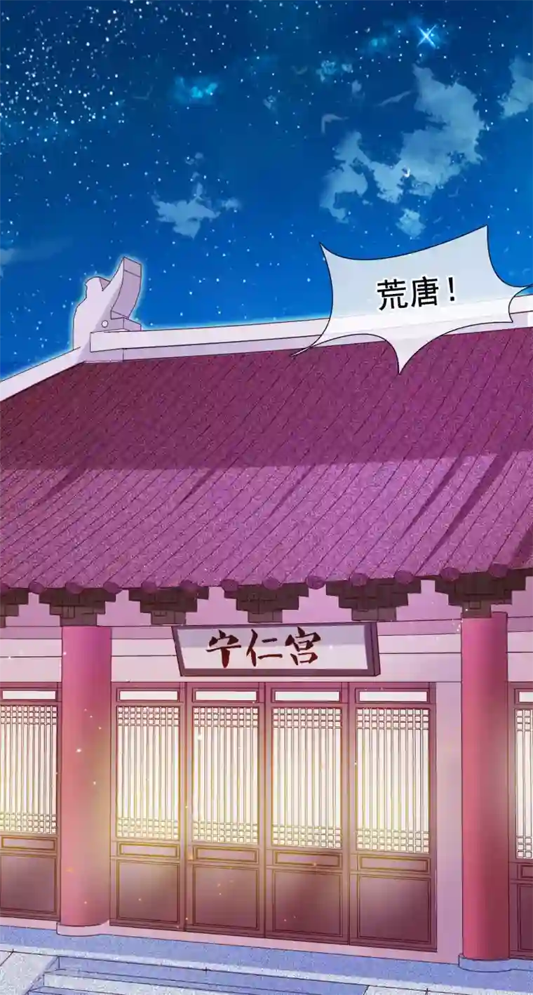 十里红妆，代兄出嫁第5话 王爷找茬？