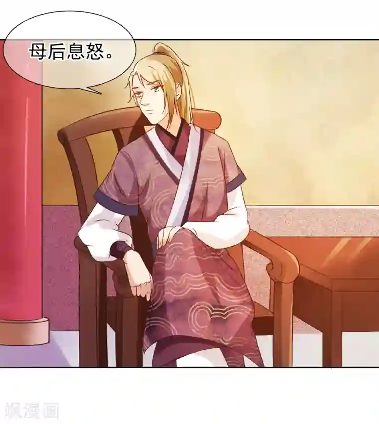 十里红妆，代兄出嫁第5话 王爷找茬？