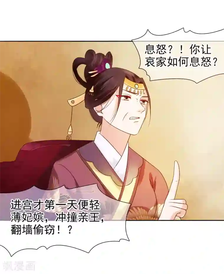 十里红妆，代兄出嫁第5话 王爷找茬？