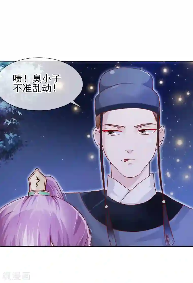 十里红妆，代兄出嫁第5话 王爷找茬？