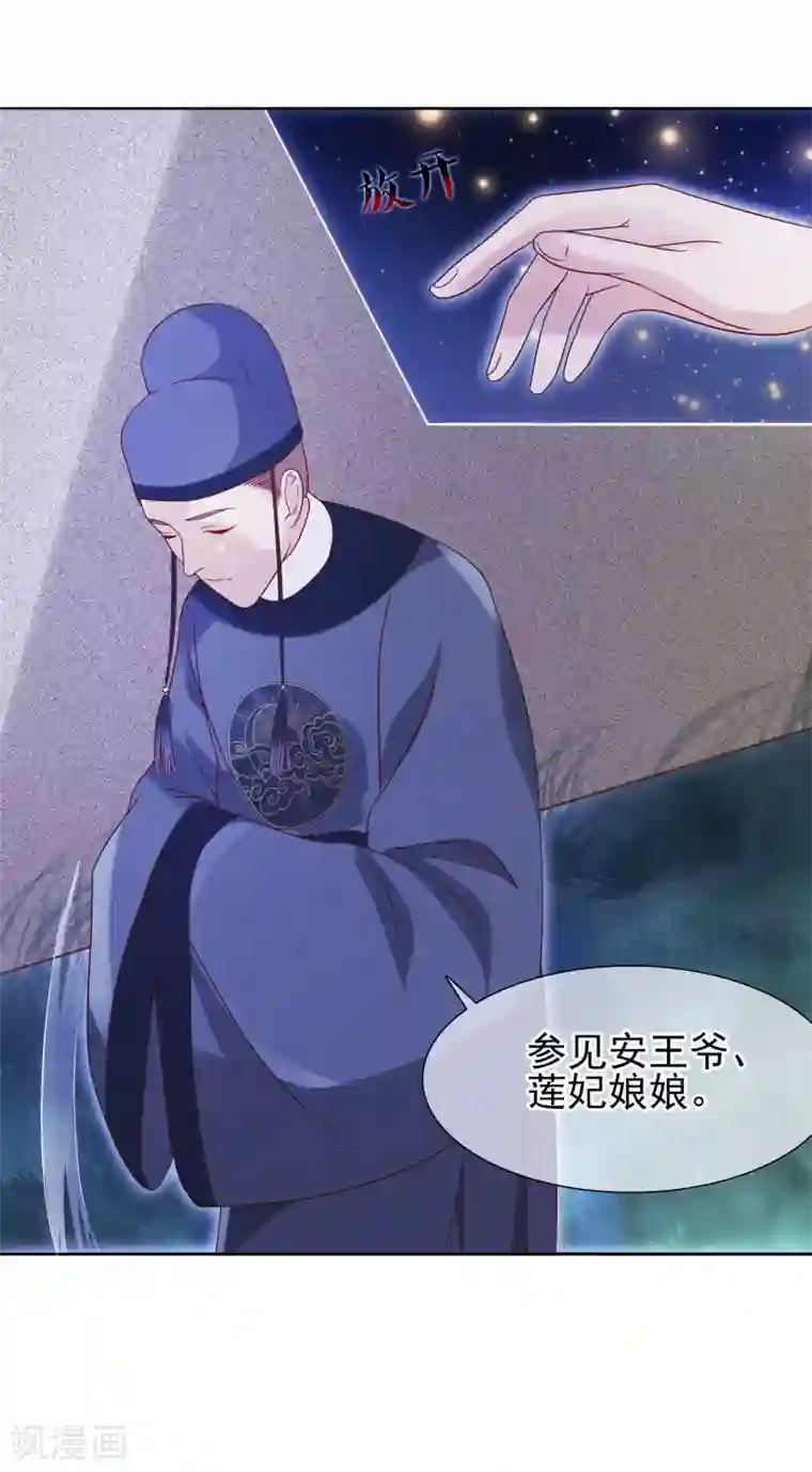 十里红妆，代兄出嫁第5话 王爷找茬？