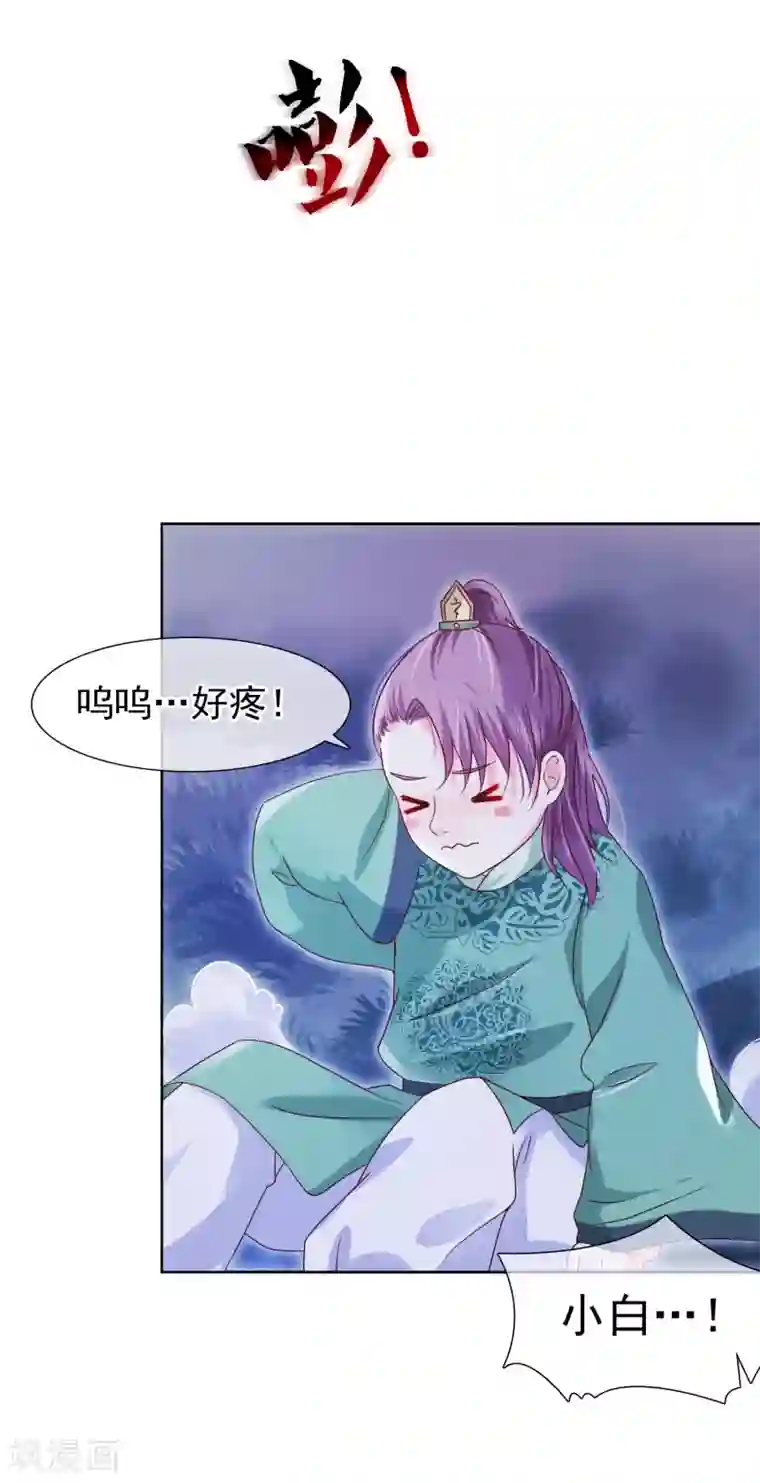 十里红妆，代兄出嫁第5话 王爷找茬？