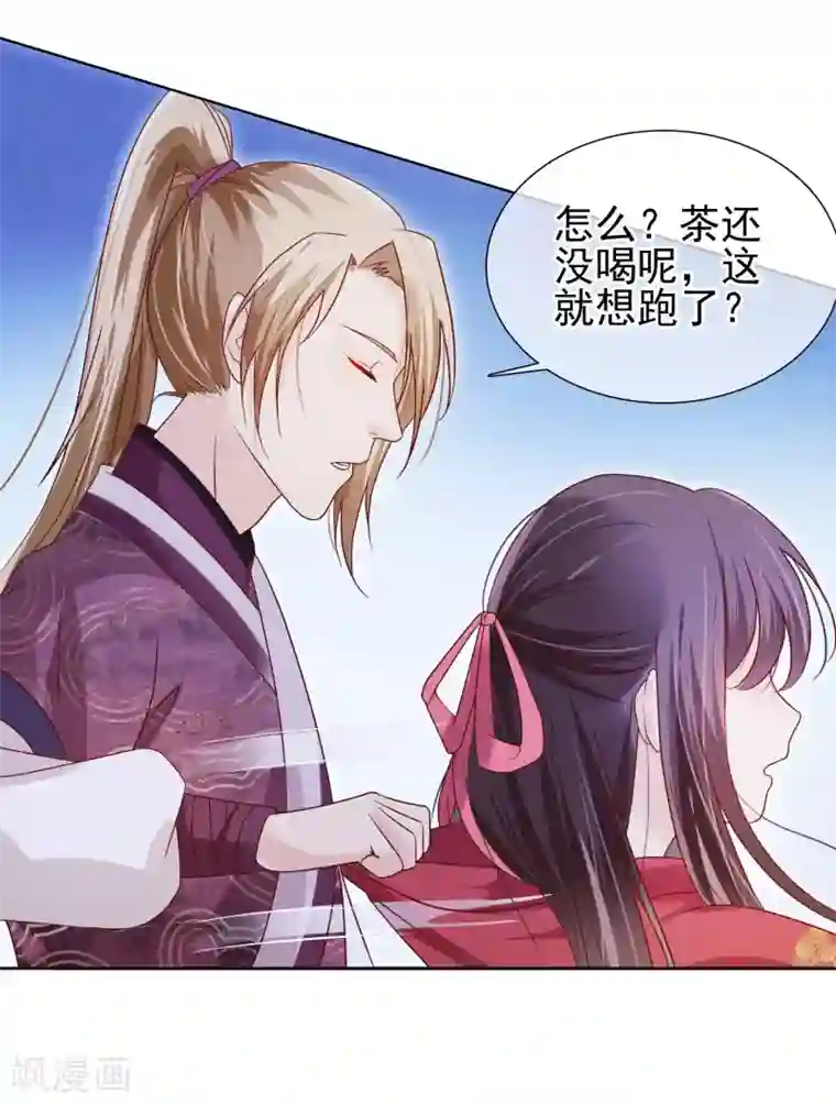 十里红妆，代兄出嫁第5话 王爷找茬？