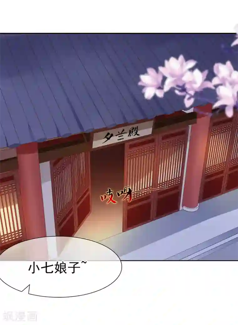 十里红妆，代兄出嫁第6话 太后教训