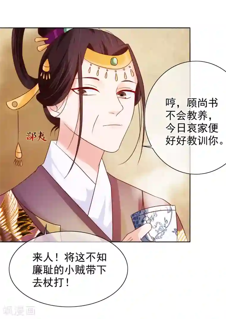 十里红妆，代兄出嫁第6话 太后教训