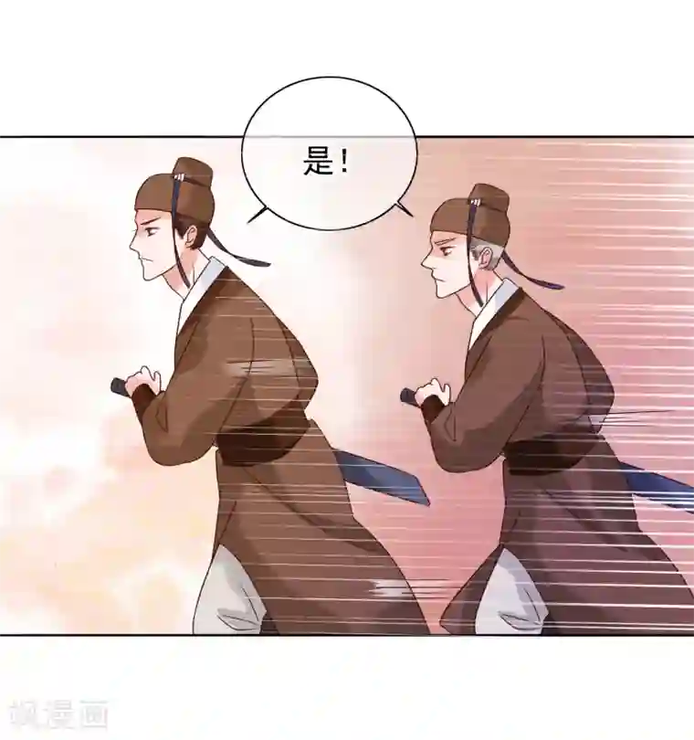 十里红妆，代兄出嫁第6话 太后教训