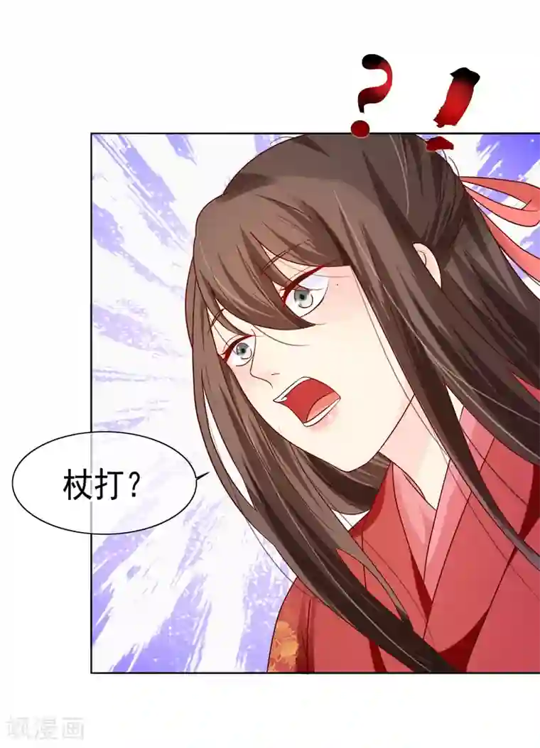 十里红妆，代兄出嫁第6话 太后教训