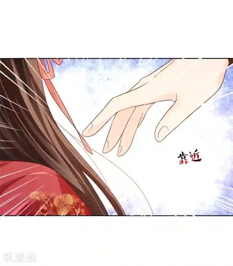 十里红妆，代兄出嫁第6话 太后教训