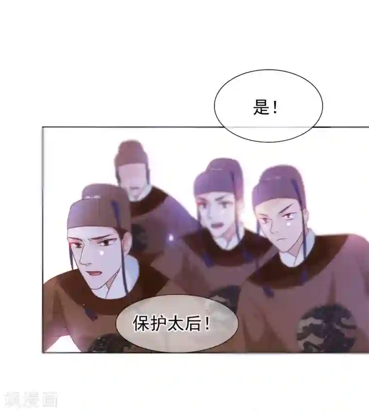 十里红妆，代兄出嫁第6话 太后教训