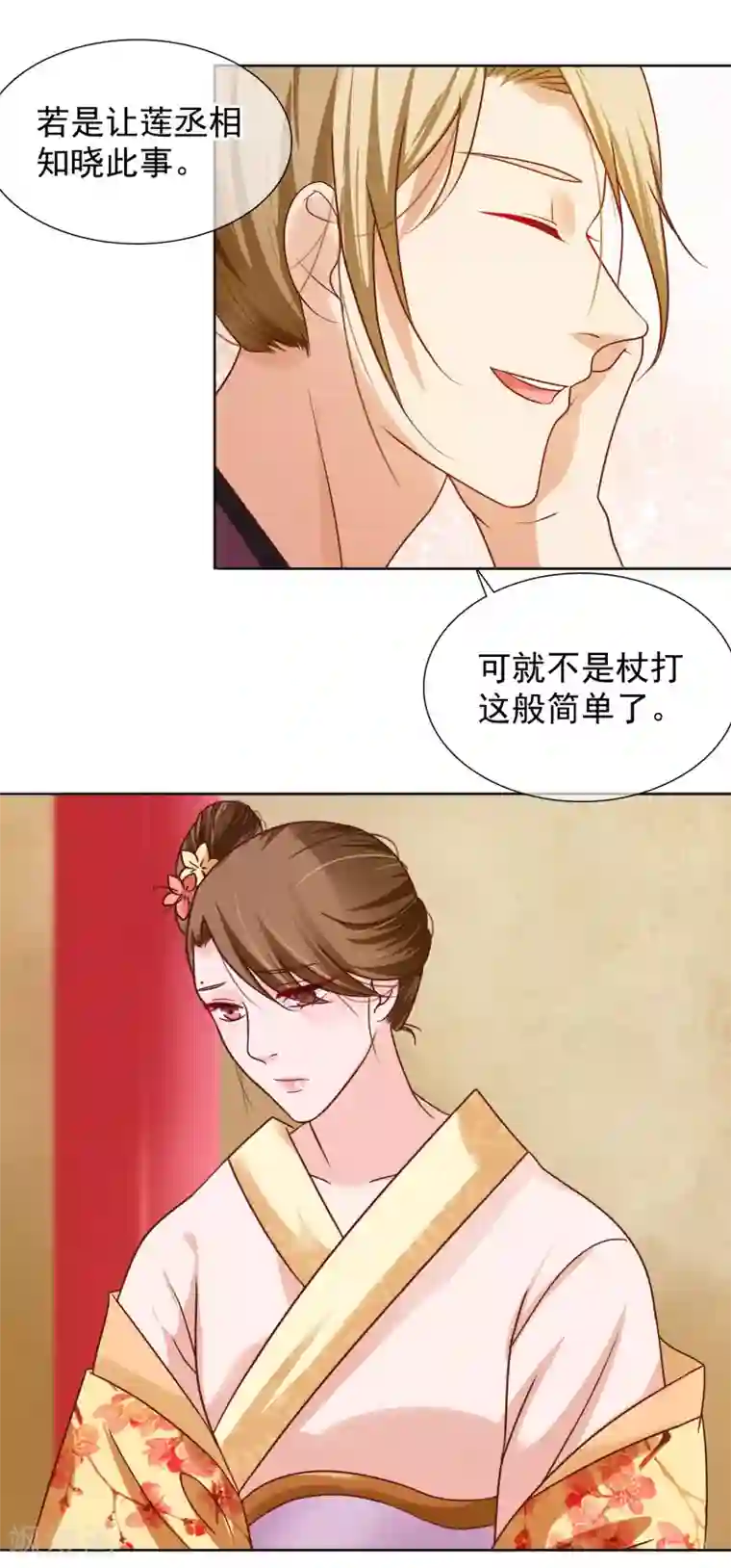 十里红妆，代兄出嫁第6话 太后教训