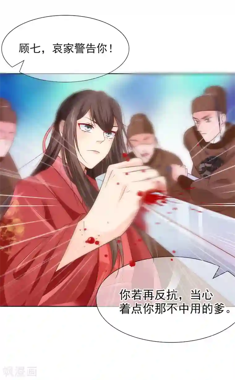 十里红妆，代兄出嫁第6话 太后教训