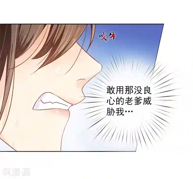 十里红妆，代兄出嫁第6话 太后教训