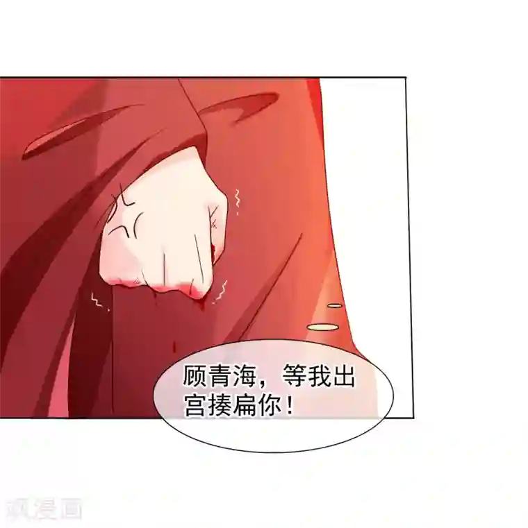 十里红妆，代兄出嫁第6话 太后教训