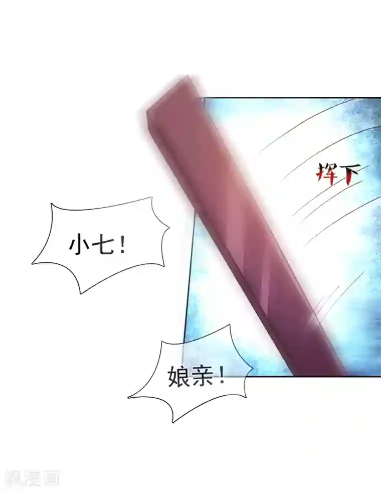 十里红妆，代兄出嫁第6话 太后教训