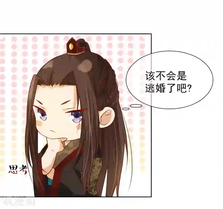 十里红妆，代兄出嫁第6话 太后教训