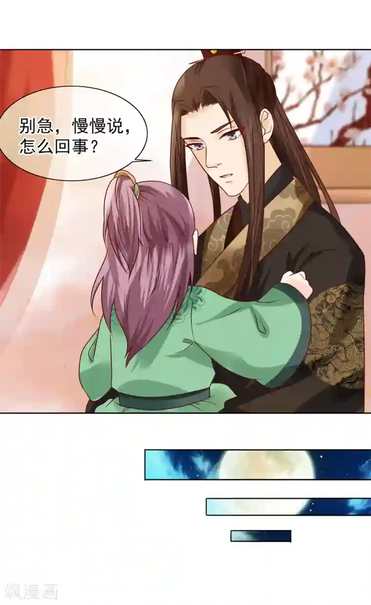 十里红妆，代兄出嫁第6话 太后教训