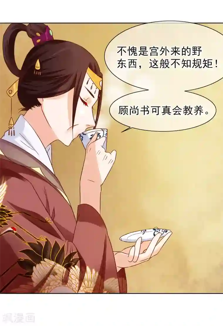 十里红妆，代兄出嫁第6话 太后教训