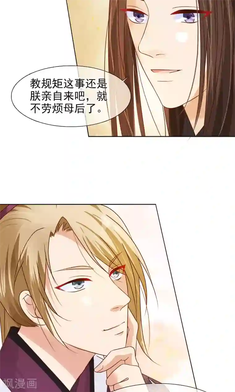 十里红妆，代兄出嫁第7话 皇上救场！