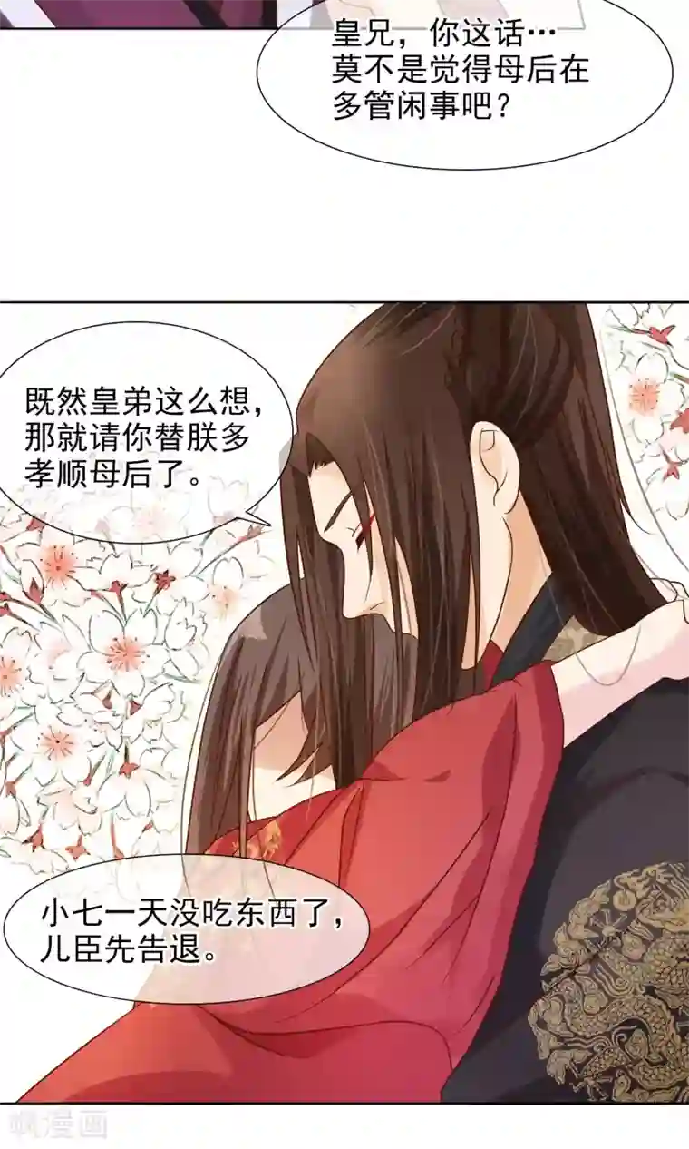 十里红妆，代兄出嫁第7话 皇上救场！