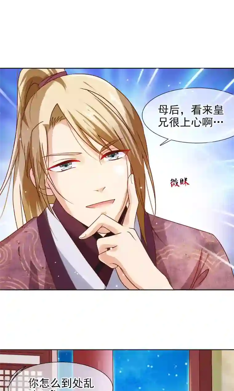 十里红妆，代兄出嫁第7话 皇上救场！