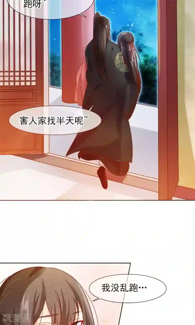 十里红妆，代兄出嫁第7话 皇上救场！