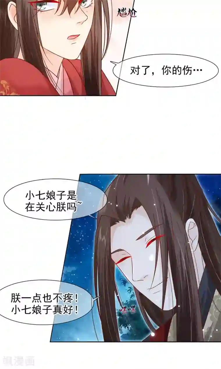 十里红妆，代兄出嫁第7话 皇上救场！