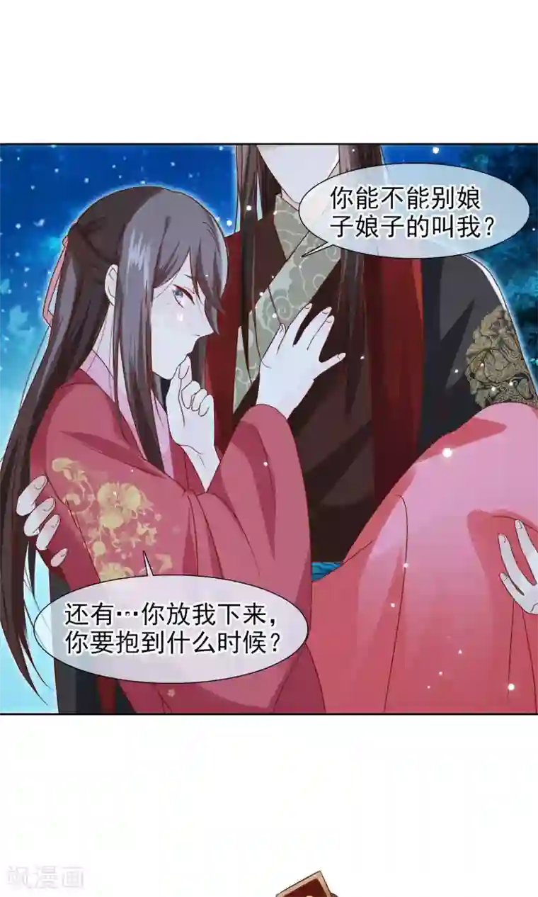 十里红妆，代兄出嫁第7话 皇上救场！