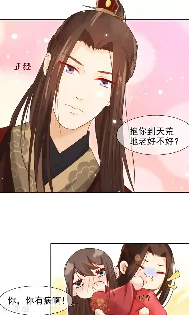 十里红妆，代兄出嫁第7话 皇上救场！