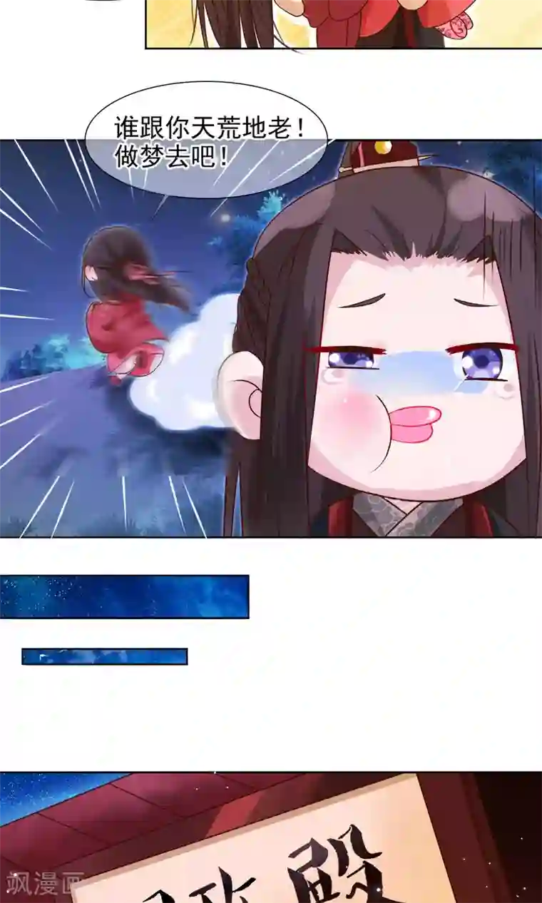 十里红妆，代兄出嫁第7话 皇上救场！