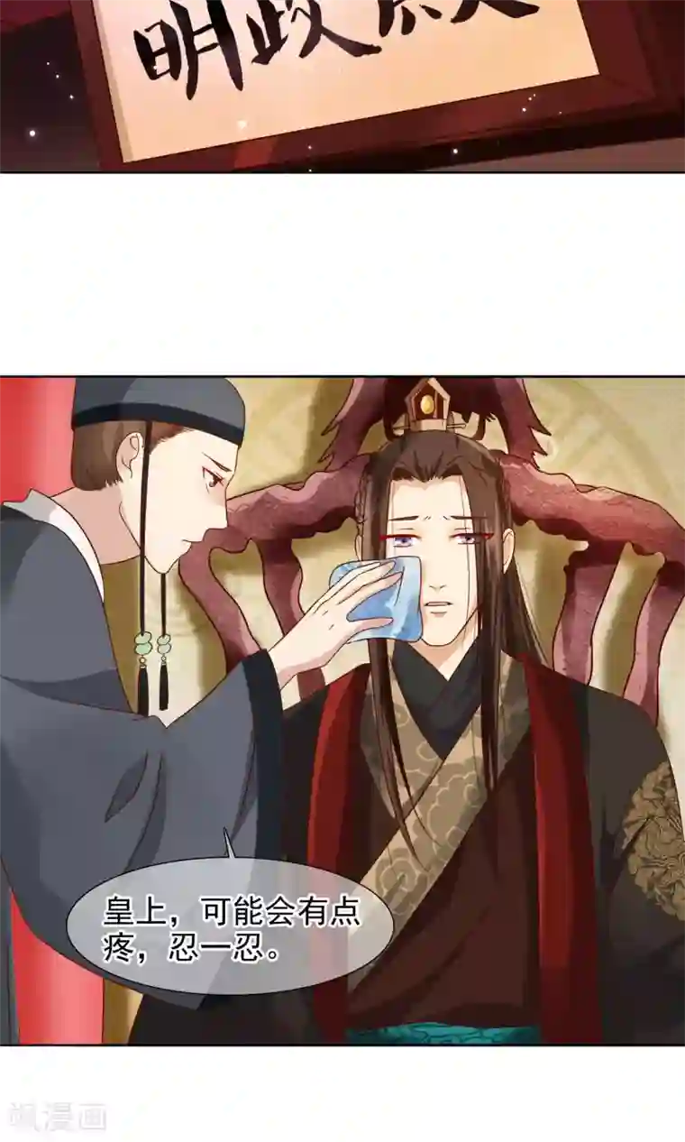 十里红妆，代兄出嫁第7话 皇上救场！