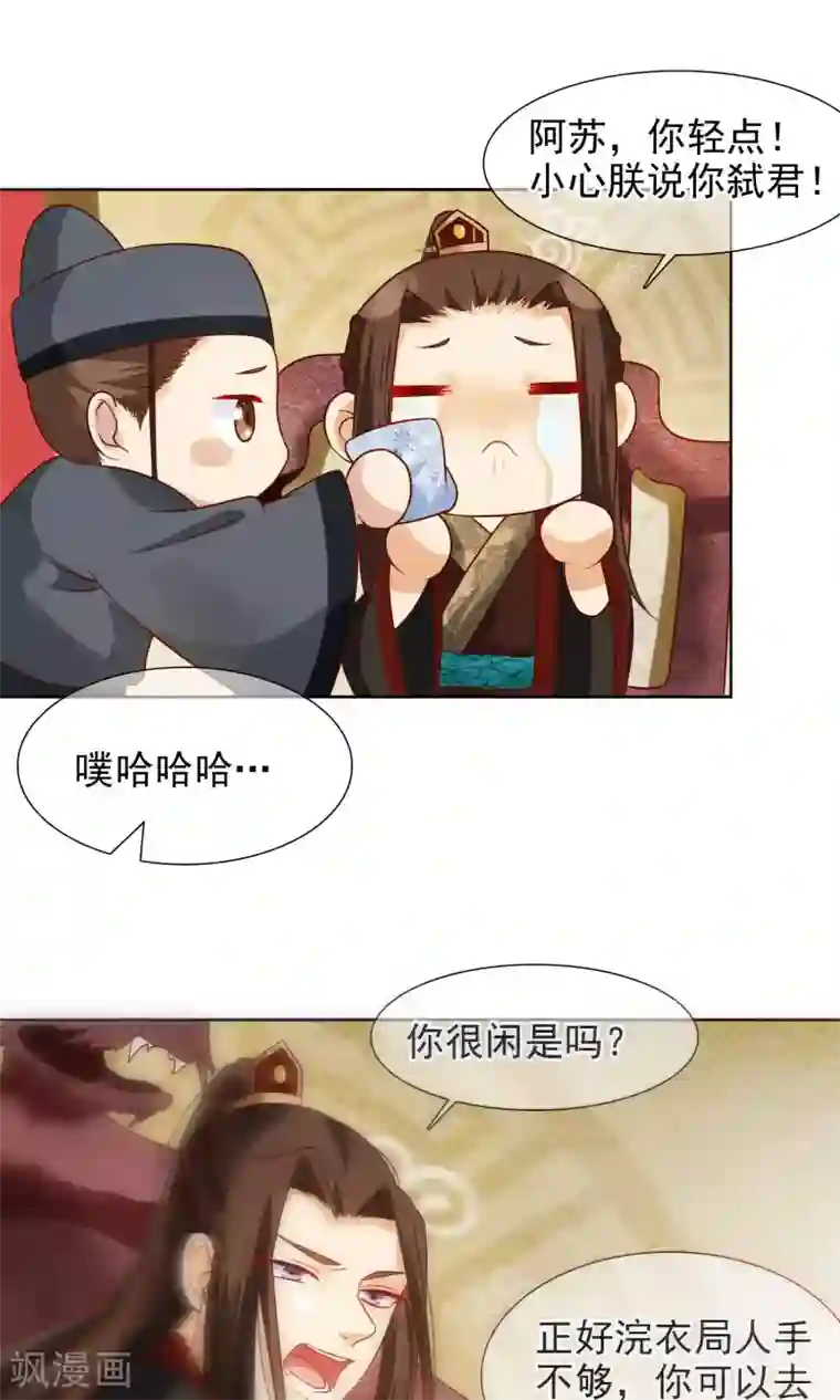 十里红妆，代兄出嫁第7话 皇上救场！