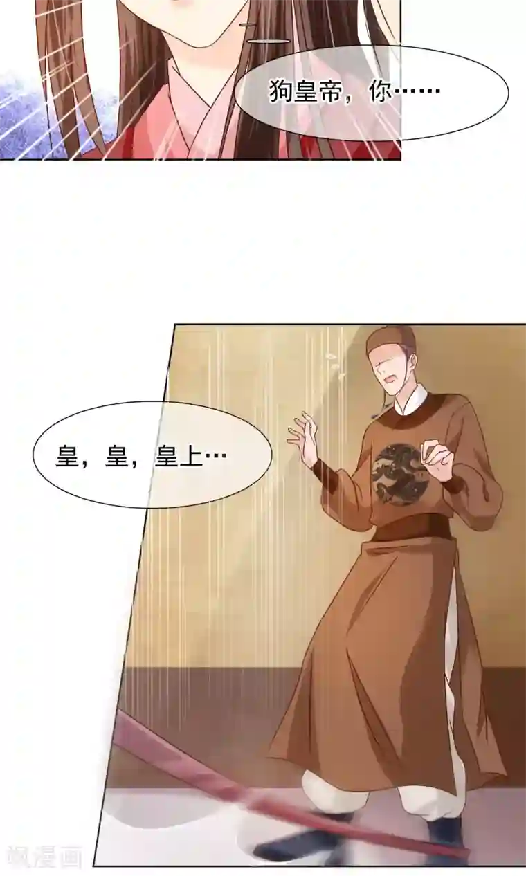 十里红妆，代兄出嫁第7话 皇上救场！