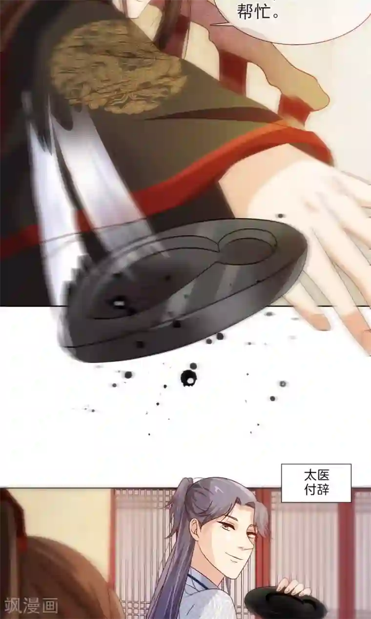 十里红妆，代兄出嫁第7话 皇上救场！