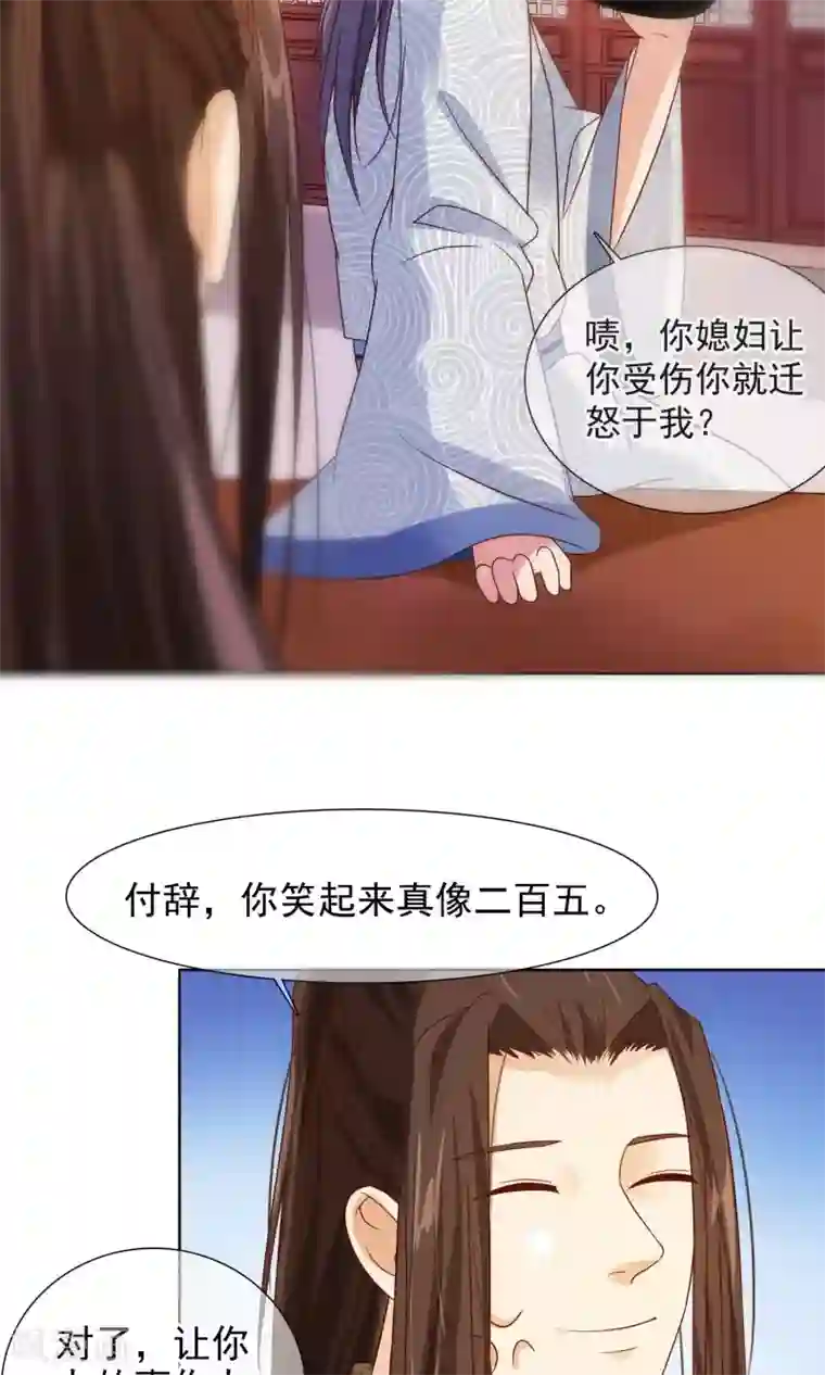 十里红妆，代兄出嫁第7话 皇上救场！