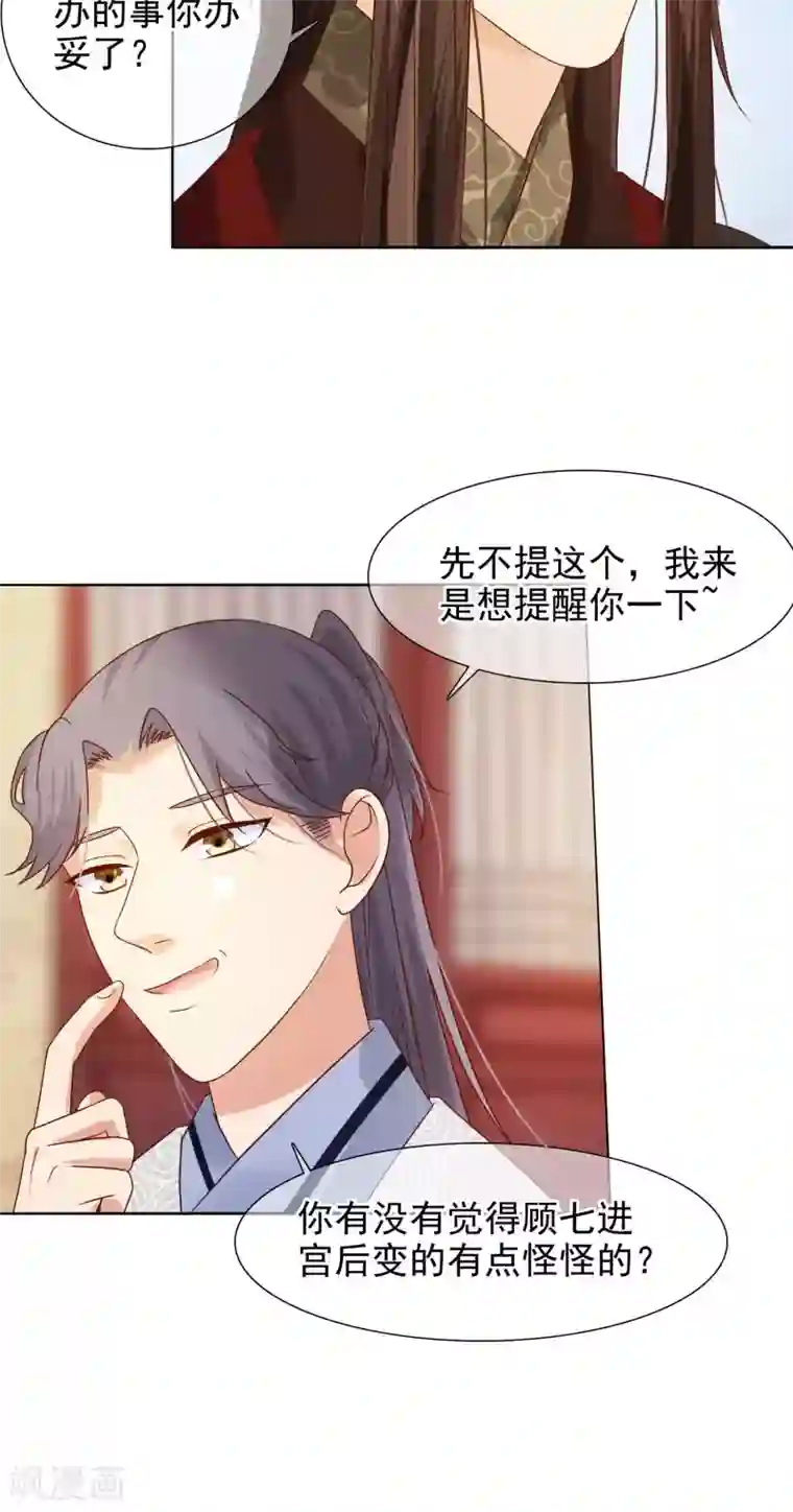 十里红妆，代兄出嫁第7话 皇上救场！