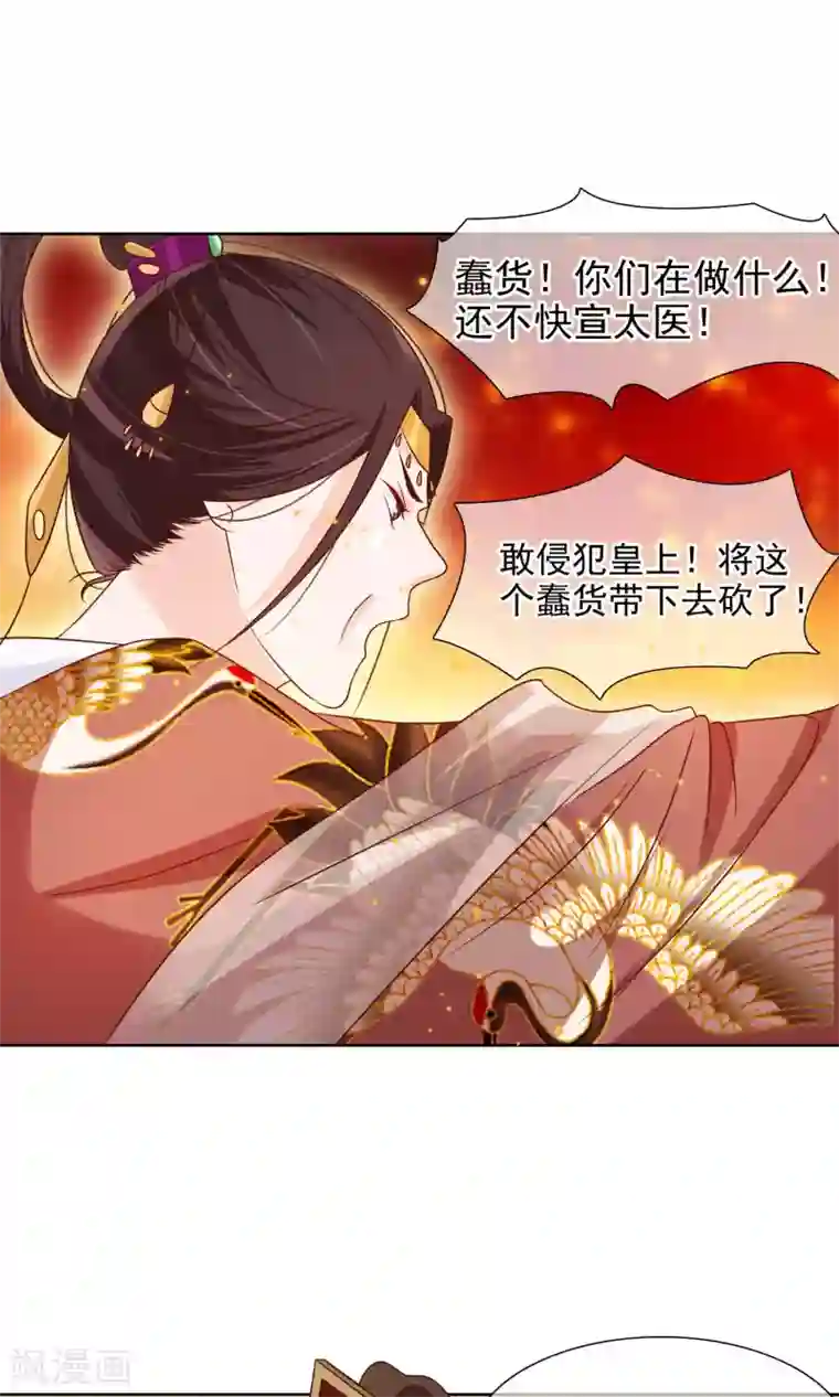 十里红妆，代兄出嫁第7话 皇上救场！