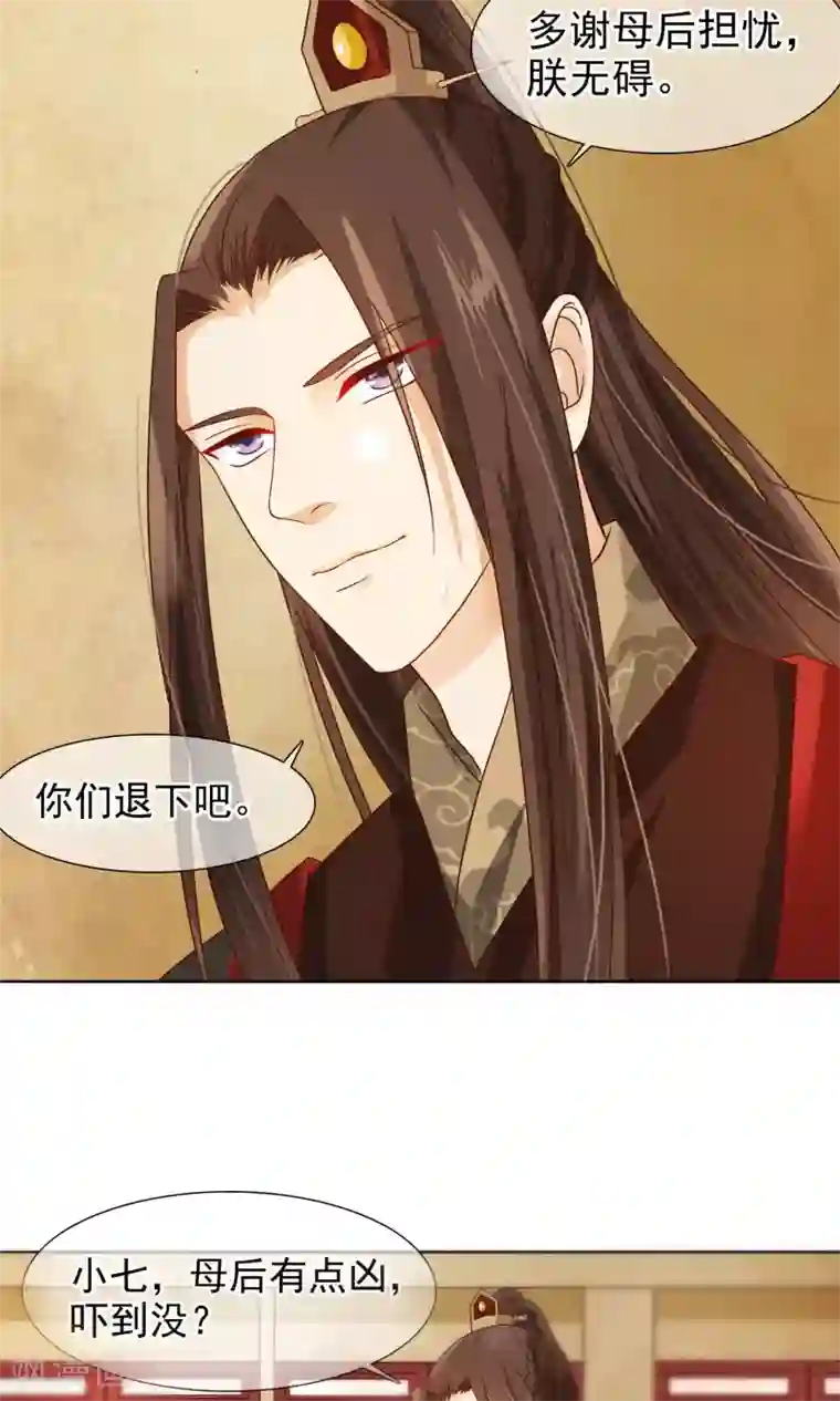 十里红妆，代兄出嫁第7话 皇上救场！