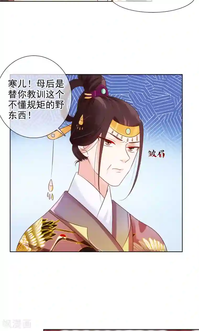 十里红妆，代兄出嫁第7话 皇上救场！