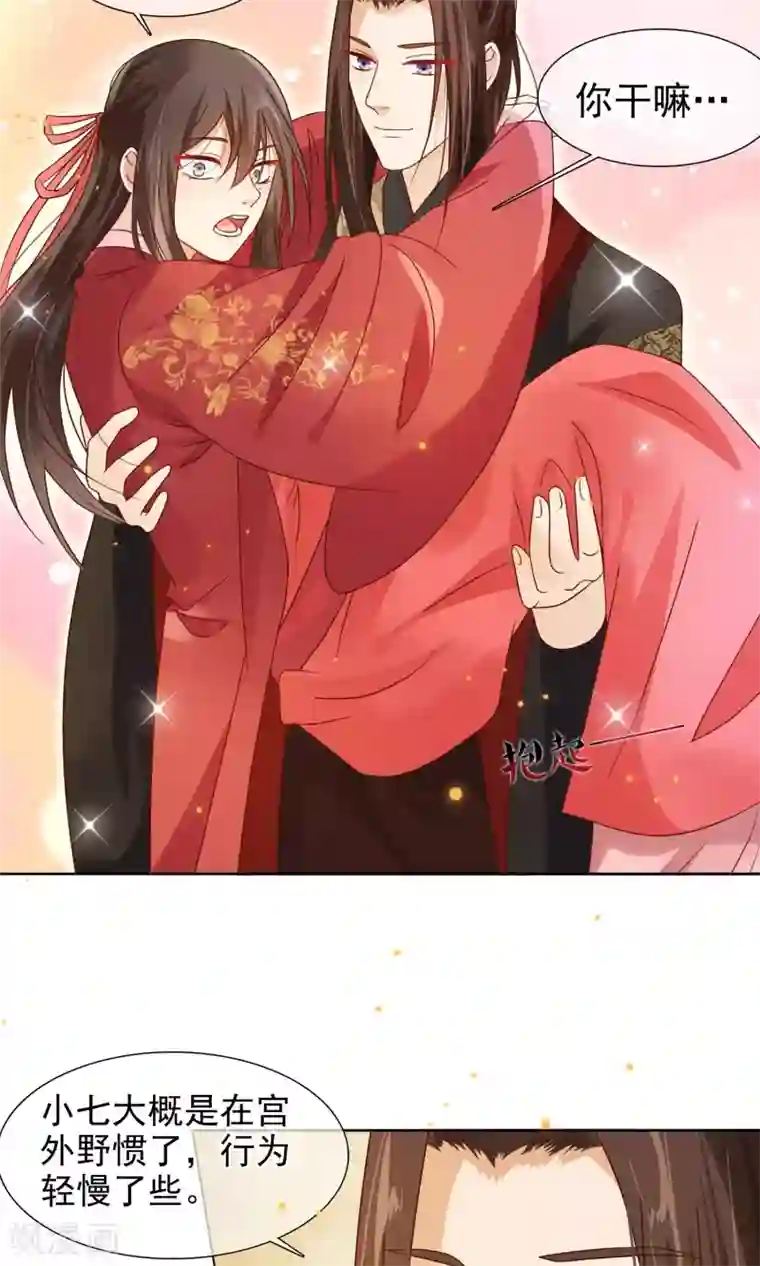 十里红妆，代兄出嫁第7话 皇上救场！