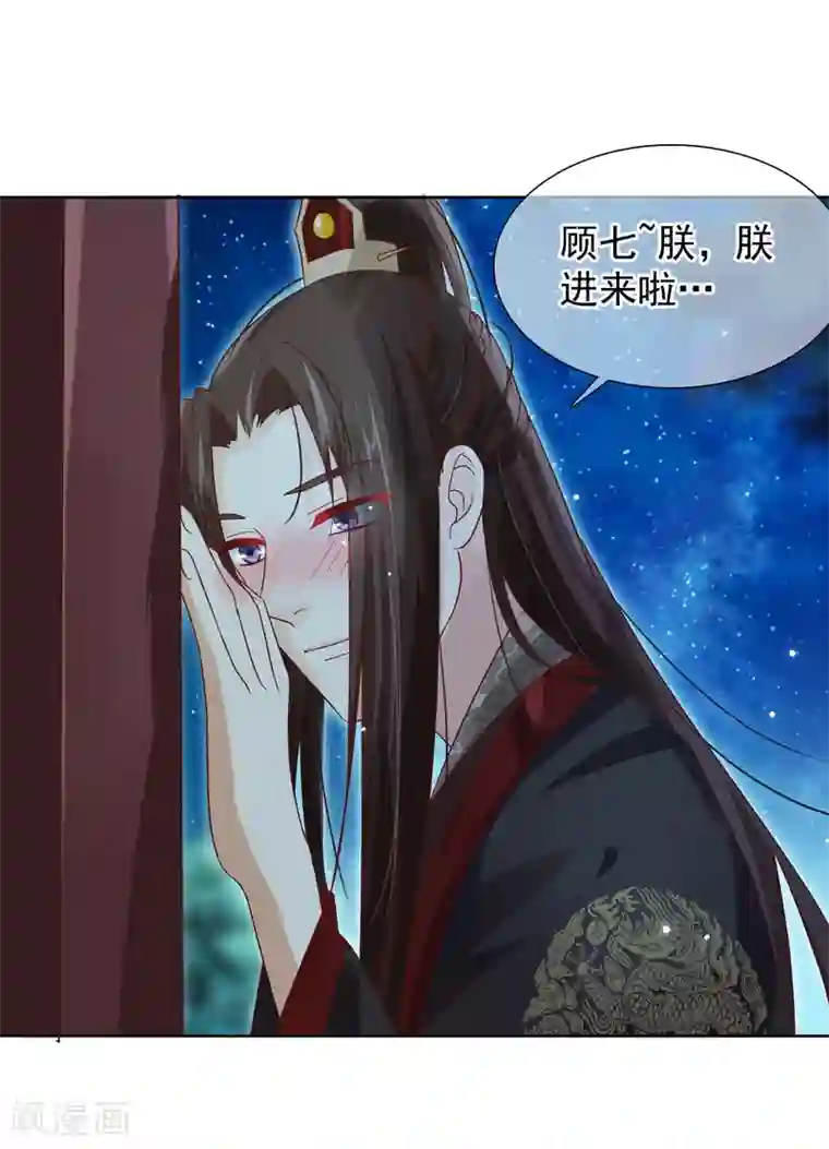 十里红妆，代兄出嫁第8话 偷窥洗澡？