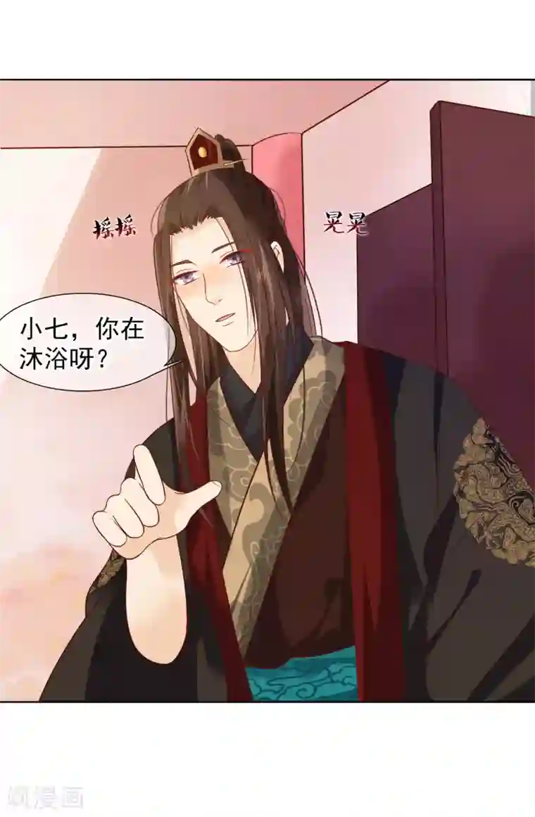 十里红妆，代兄出嫁第8话 偷窥洗澡？